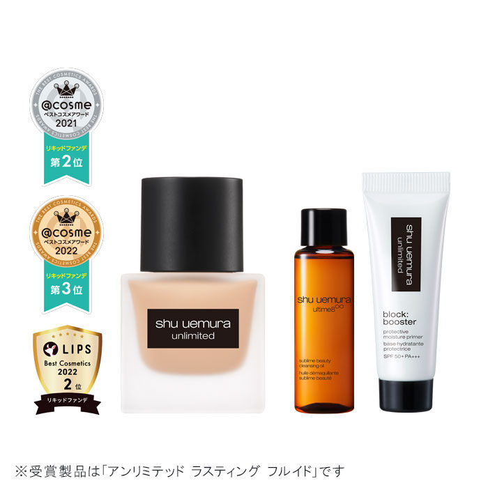 アンリミテッド ラスティング フルイド キット|ファンデーション